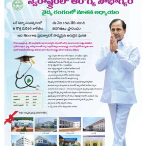 Mahaboobnagar Main - 02 Nov 2022