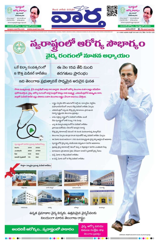 Mahaboobnagar Main - 02 Nov 2022