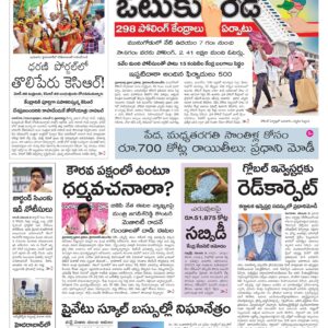 Mahaboobnagar Main - 03 Nov 2022