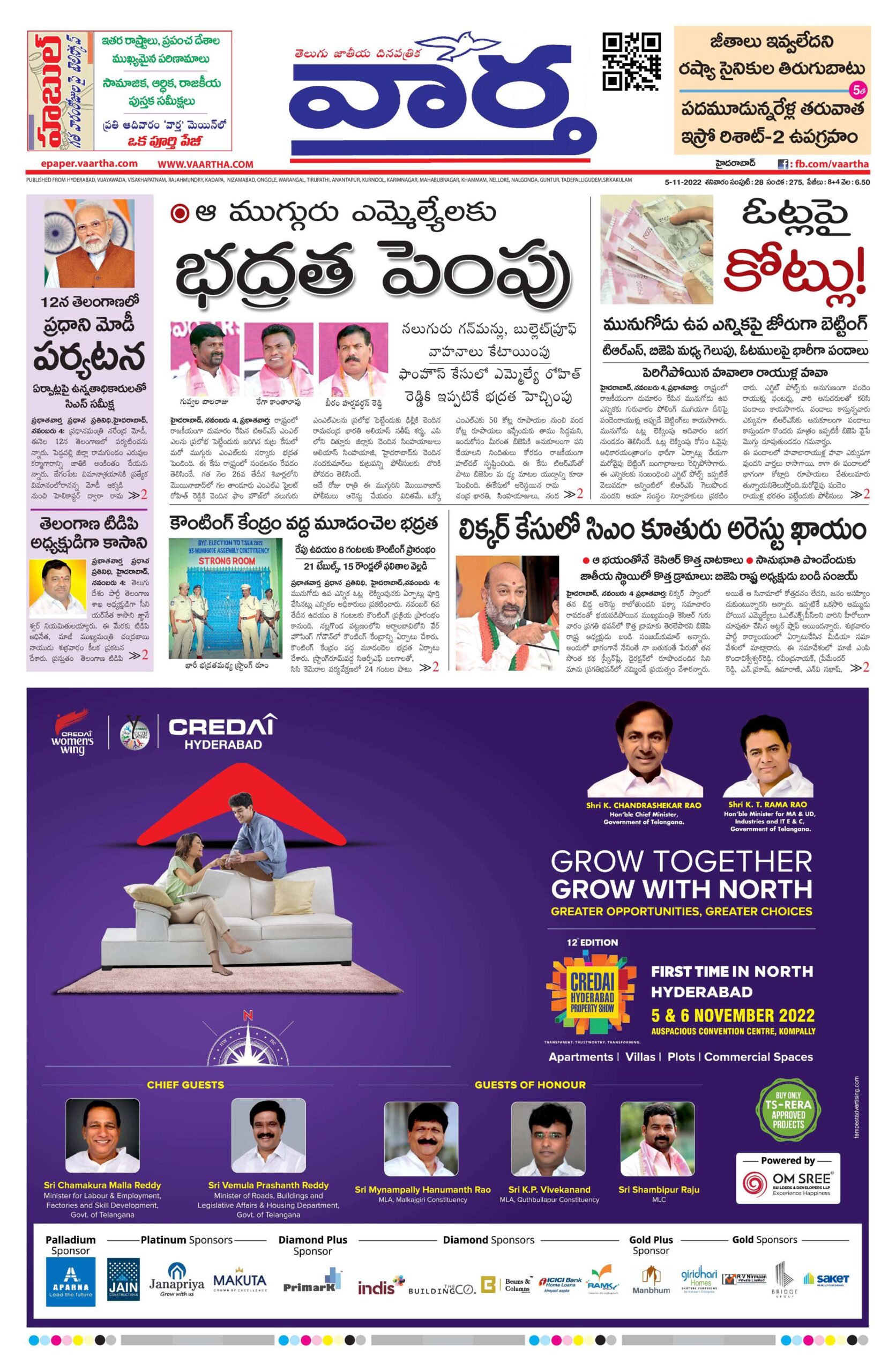 Mahaboobnagar Main - 05 Nov 2022