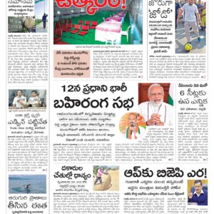 Mahaboobnagar Main - 06 Nov 2022