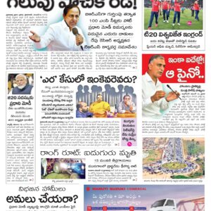 Mahaboobnagar Main - 14 Nov 2022