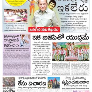 Mahaboobnagar Main - 16 Nov 2022