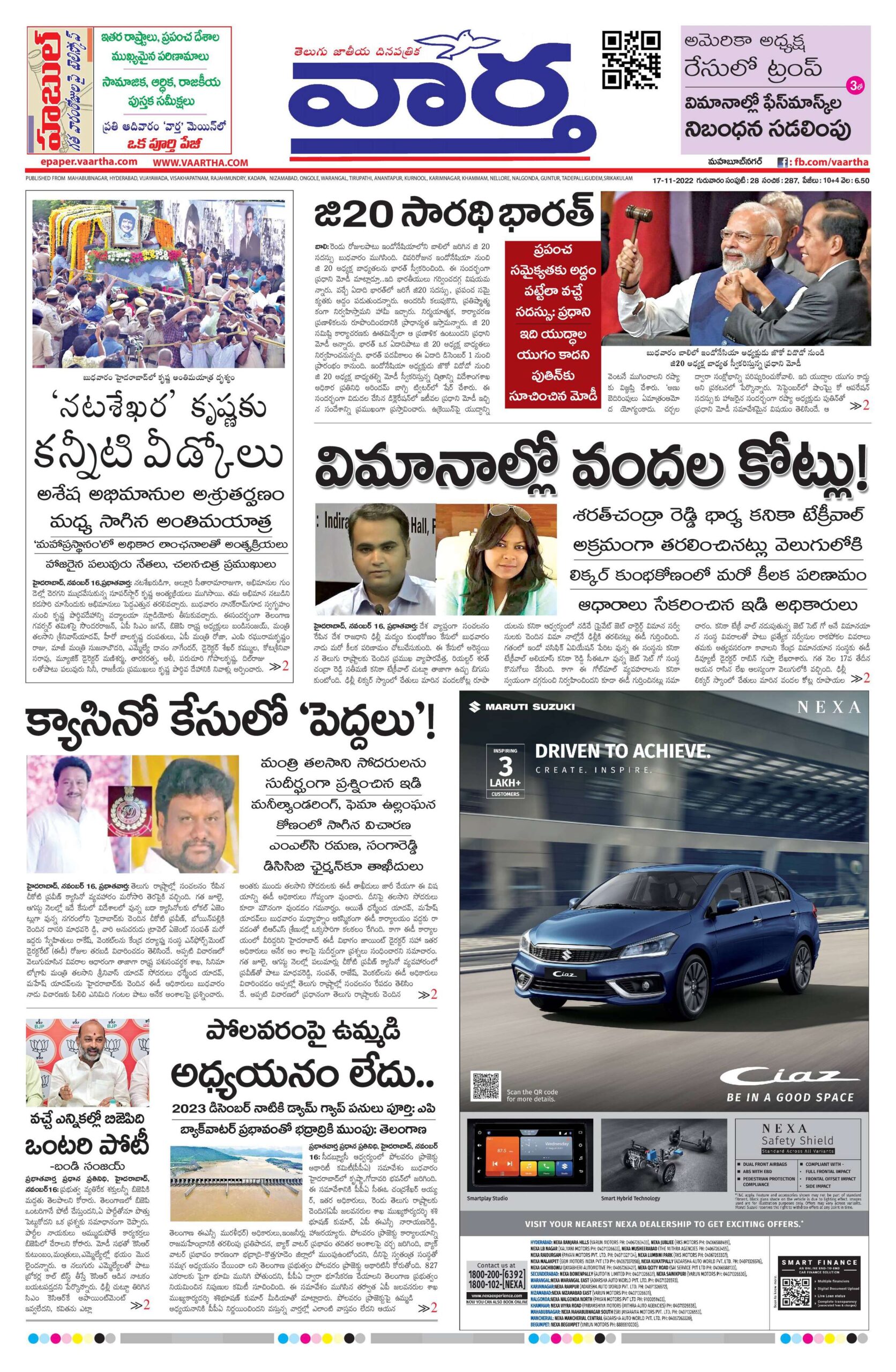 Mahaboobnagar Main - 17 Nov 2022