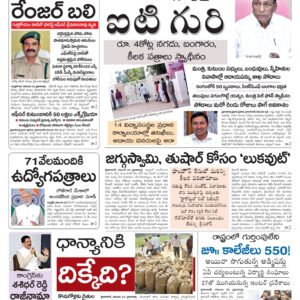 Mahaboobnagar Main - 23 Nov 2022