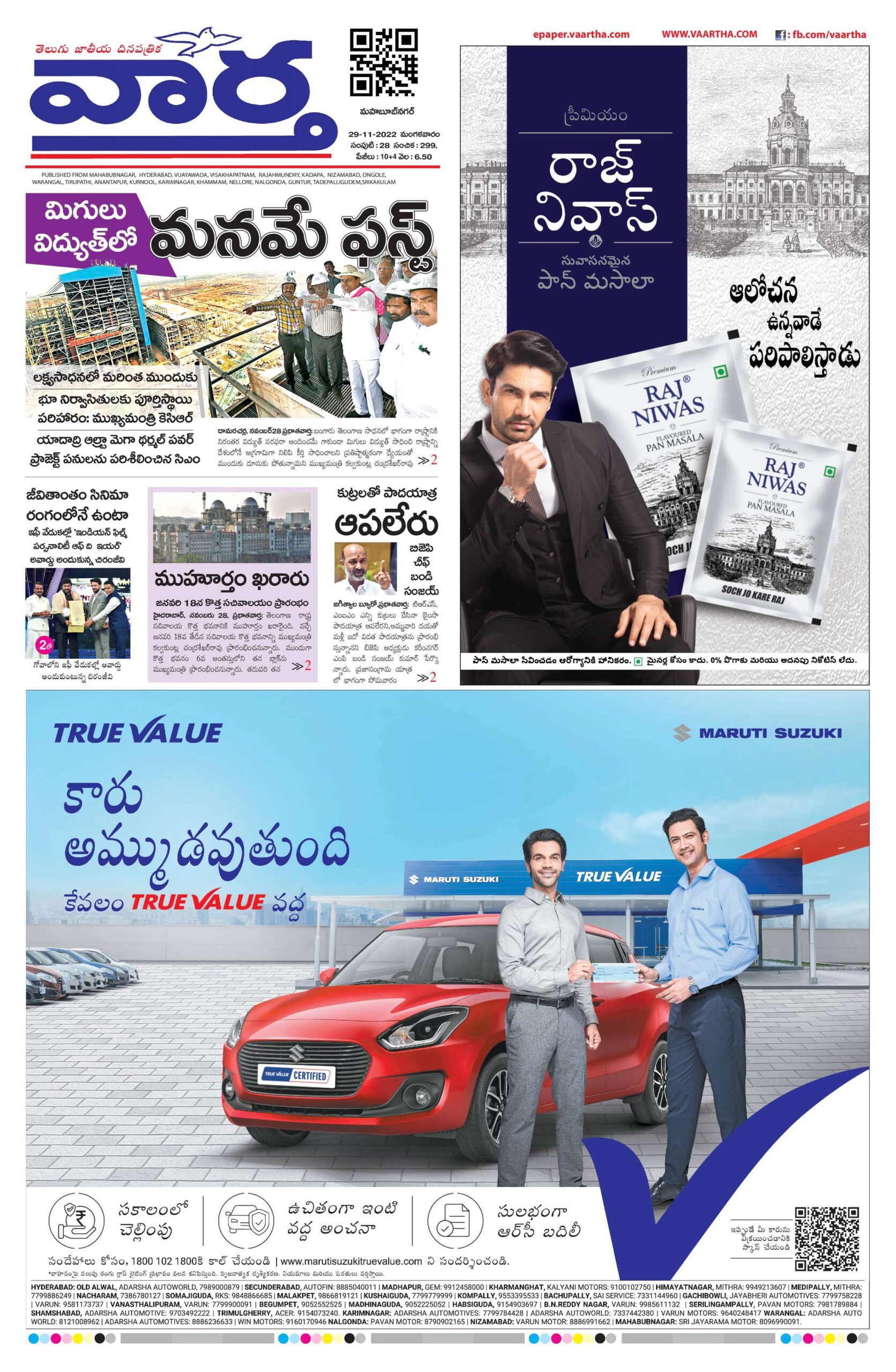 Mahaboobnagar Main - 29 Nov 2022