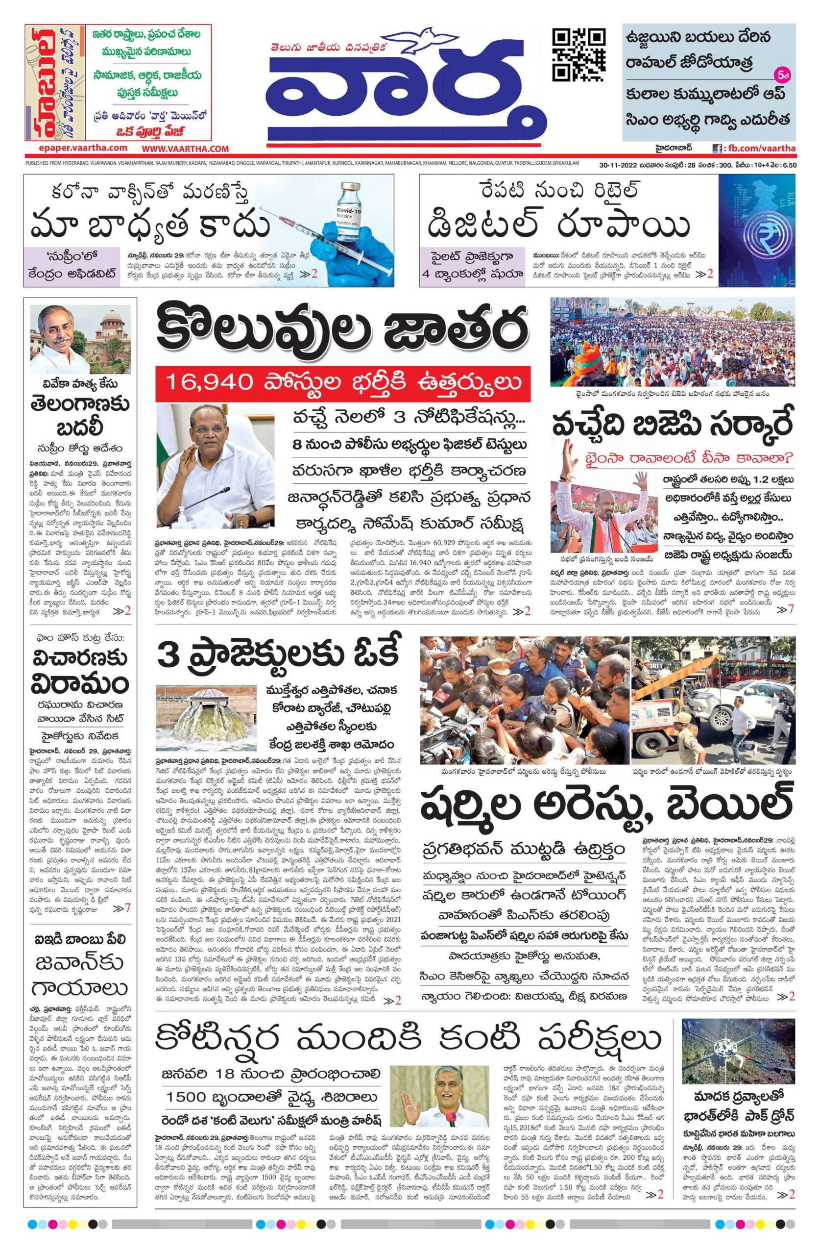 Mahaboobnagar Main - 30 Nov 2022