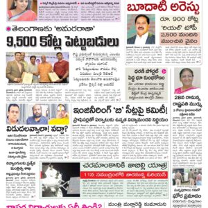 Mahaboobnagar Main - 03 Dec 2022