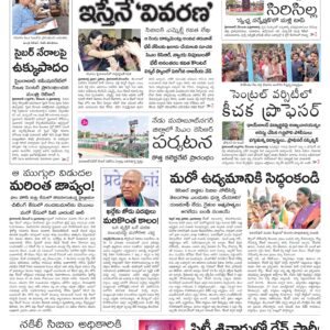 Mahaboobnagar Main - 04 Dec 2022