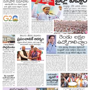 Mahaboobnagar Main - 05 Dec 2022