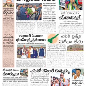 Mahaboobnagar Main - 13 Dec 2022