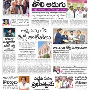 Mahaboobnagar Main - 14 Dec 2022
