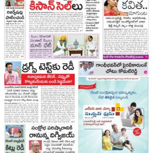 Mahaboobnagar Main - 21 Dec 2022