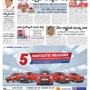 Mahaboobnagar Main - 26 Dec 2022