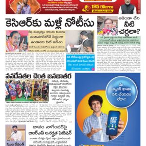 Mahaboobnagar Main - 31 Jan 2026