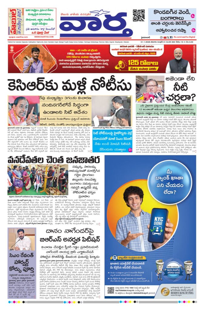 Mahaboobnagar Main - 31 Jan 2026