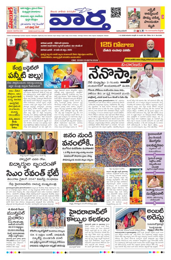 Mahaboobnagar Main - 01 Feb 2026