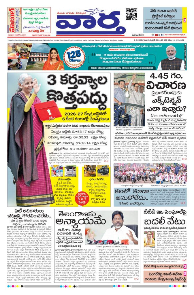 Mahaboobnagar Main - 02 Feb 2026