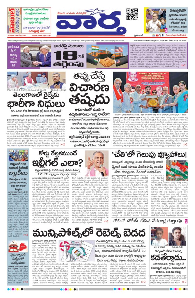 Mahaboobnagar Main - 03 Feb 2026