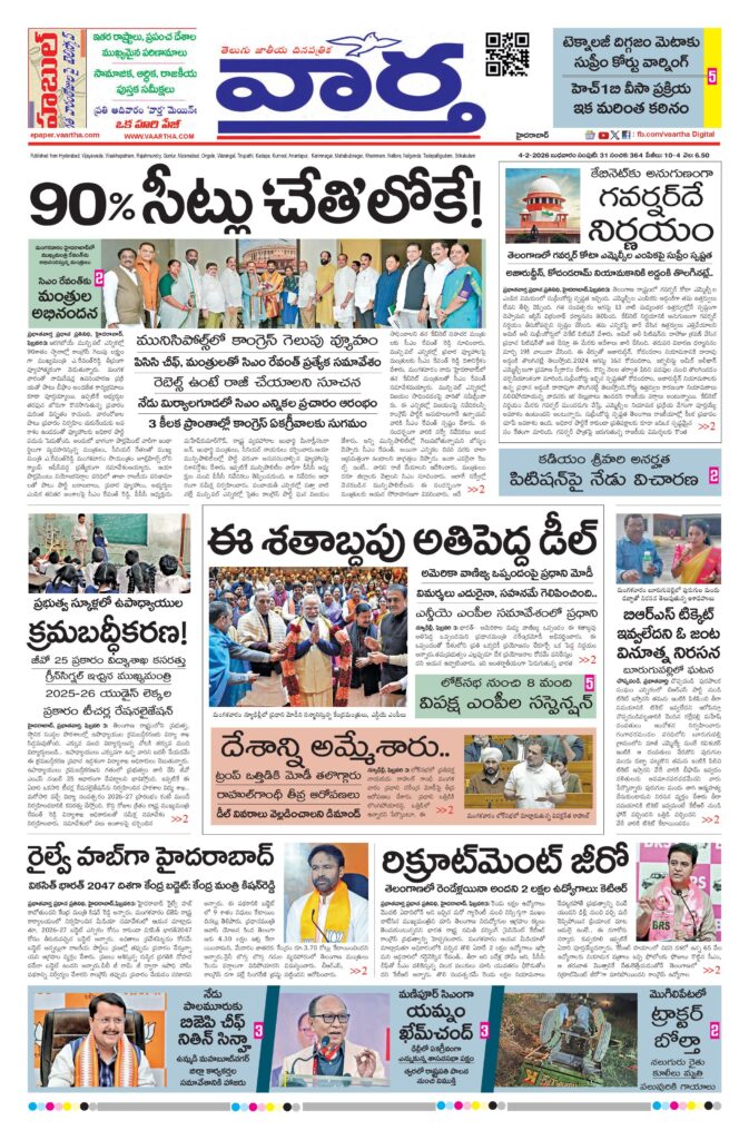 Mahaboobnagar Main - 04 Feb 2026