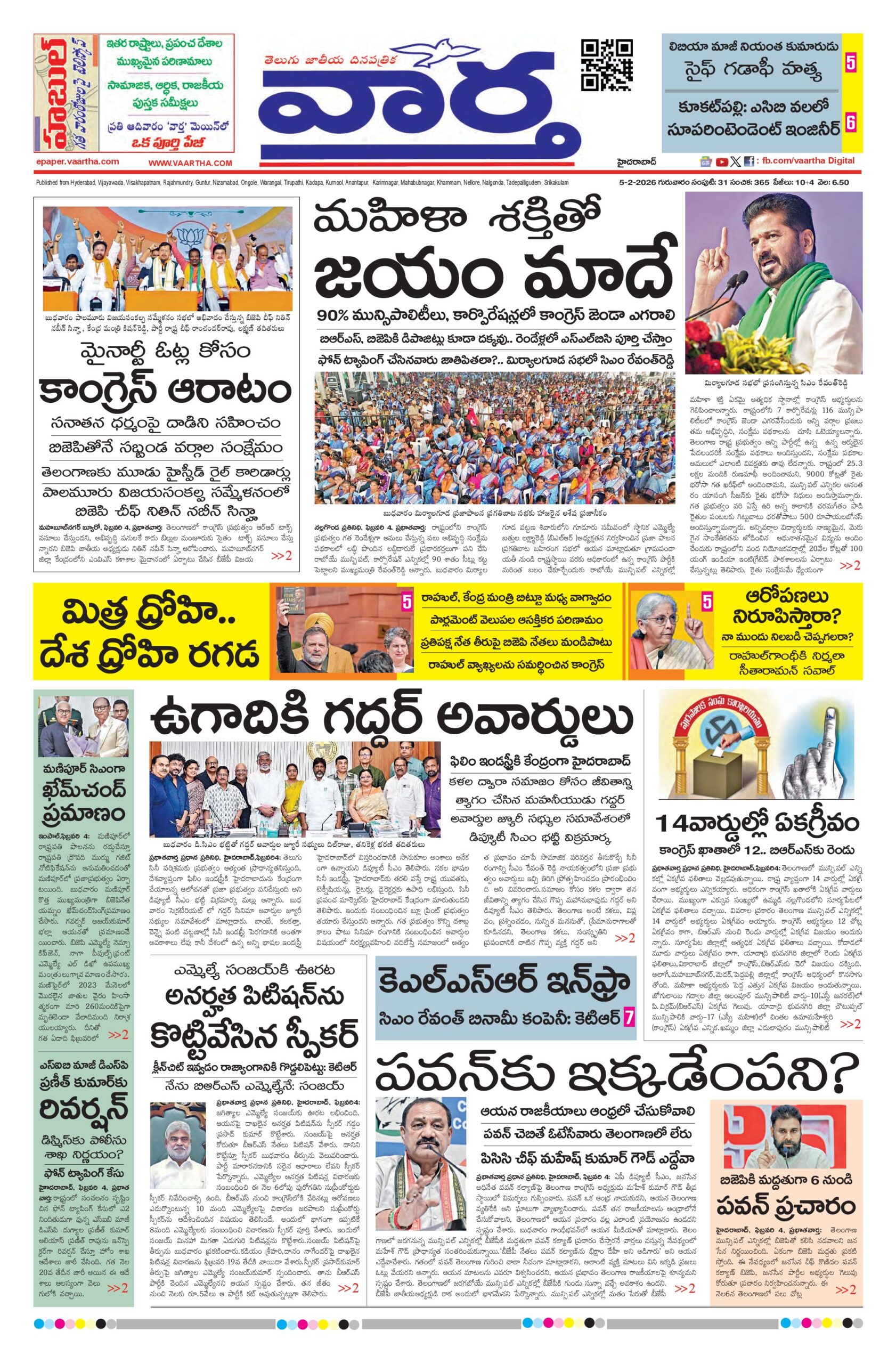Mahaboobnagar Main - 05 Feb 2026