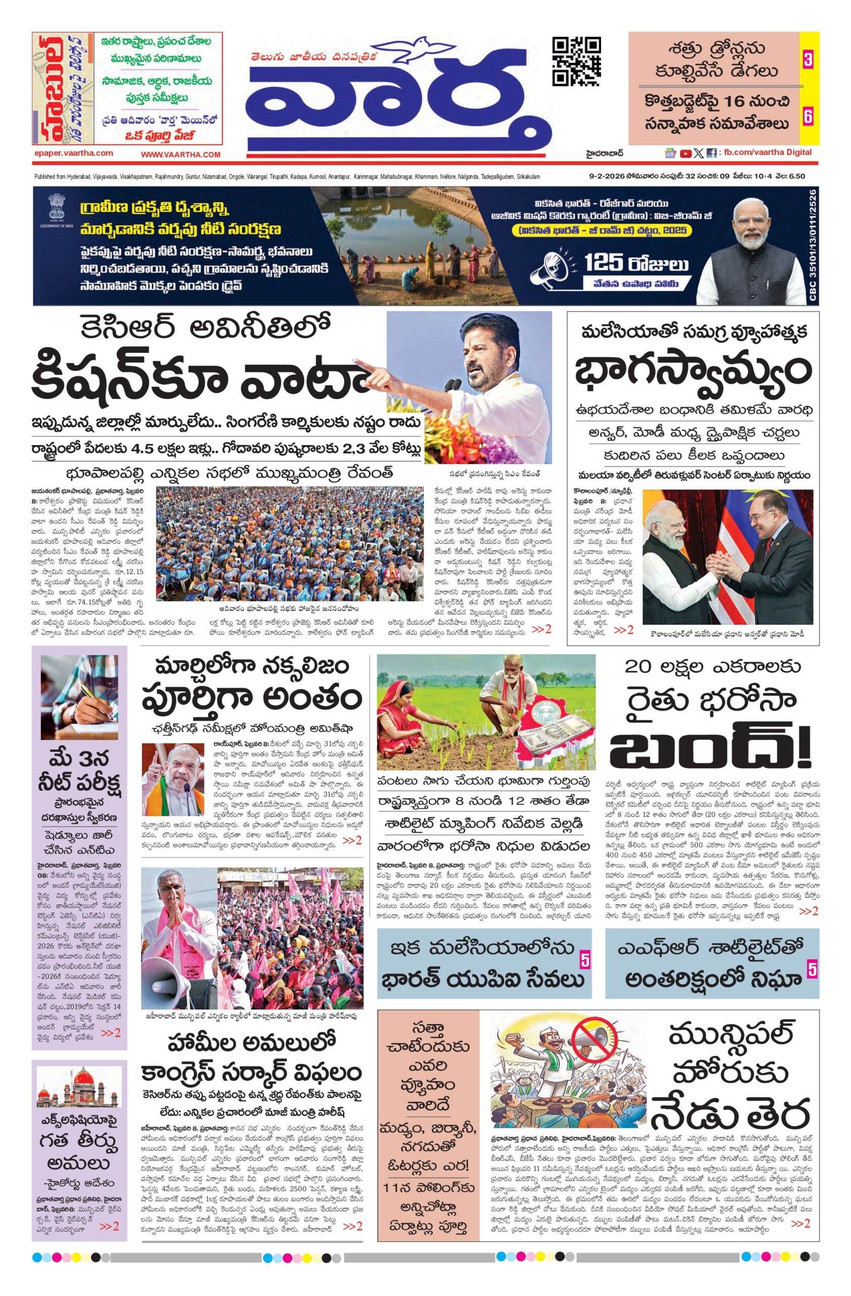 Mahaboobnagar Main - 09 Feb 2026