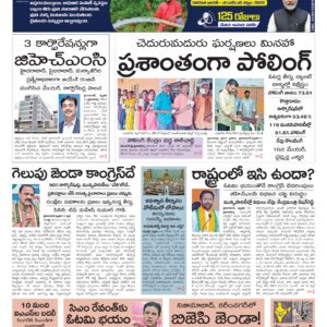 Mahaboobnagar Main - 12 Feb 2026