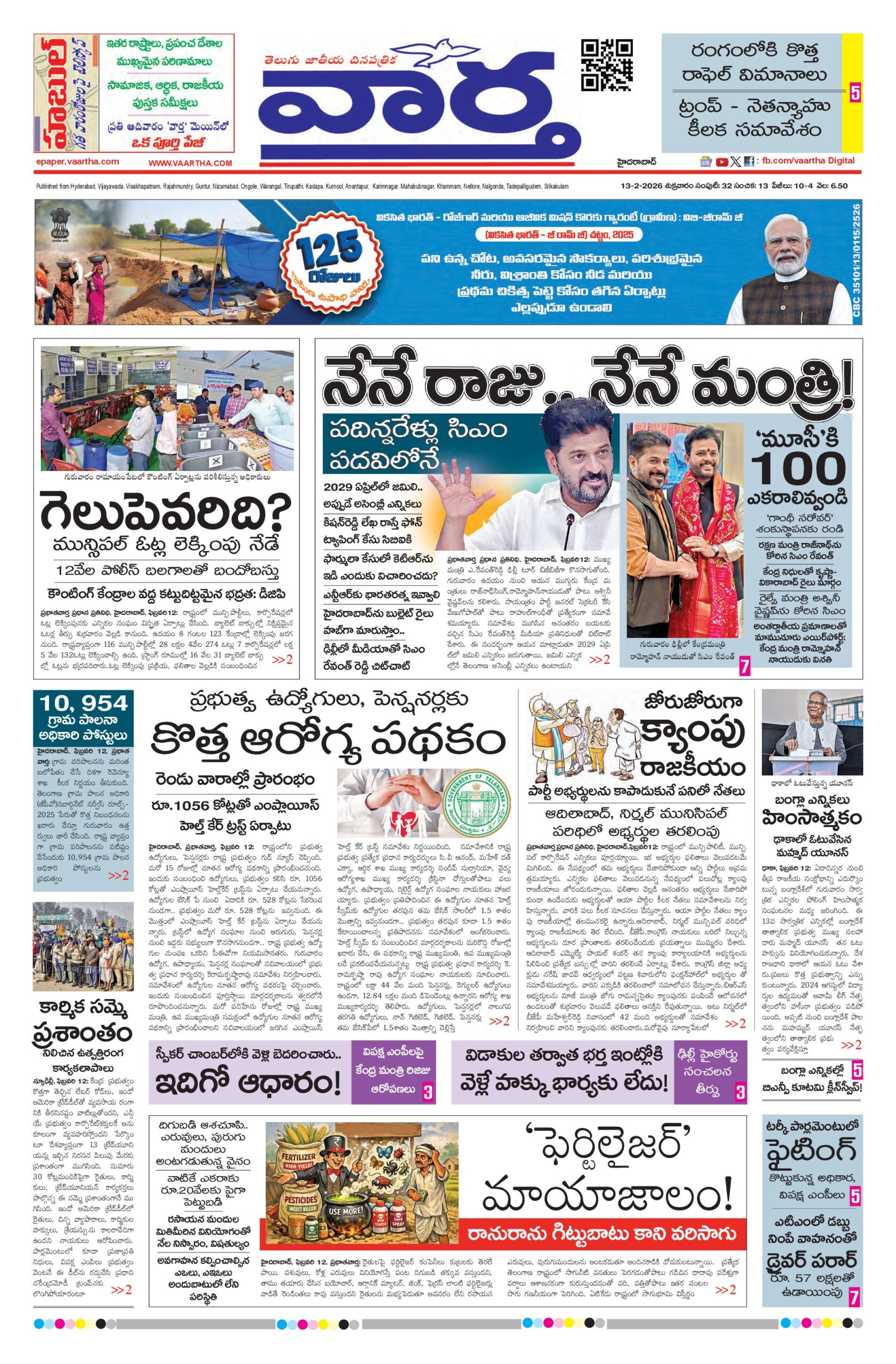 Mahaboobnagar Main - 13 Feb 2026