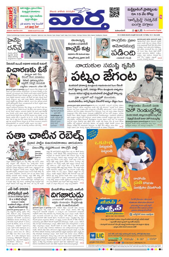 Mahaboobnagar Main - 15 Feb 2026
