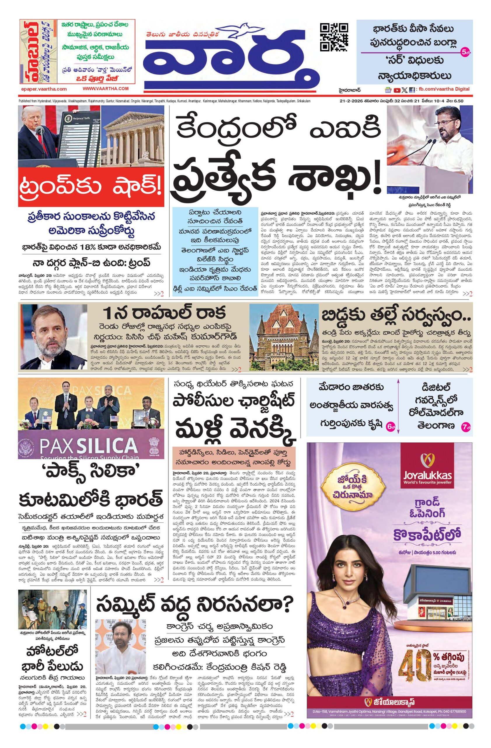 Mahaboobnagar Main - 21 Feb 2026