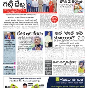 Mahaboobnagar Main - 25 Feb 2026