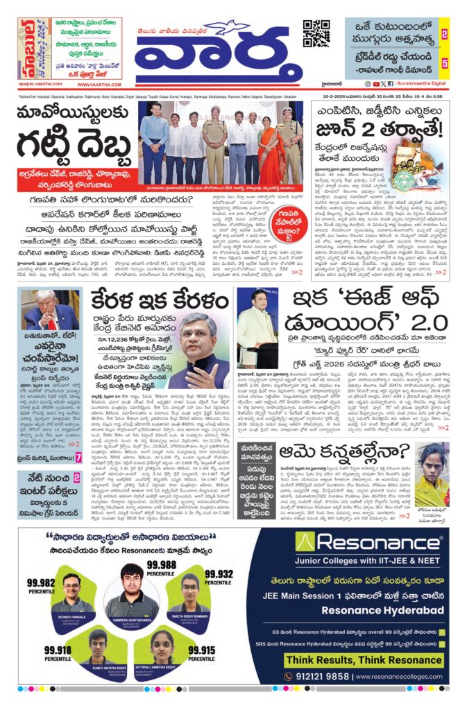 Mahaboobnagar Main - 25 Feb 2026