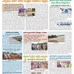Mahaboobnagar Tab - 09 Aug 2022