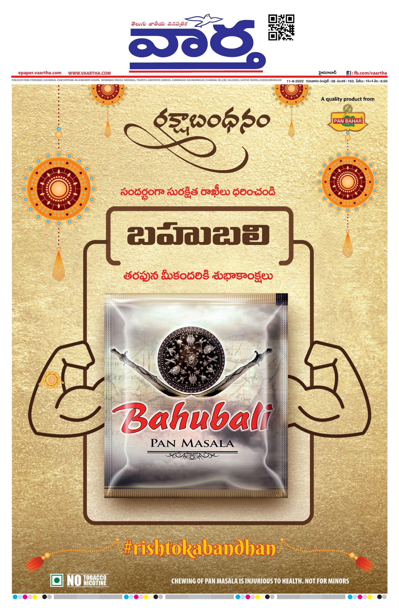 Mahaboobnagar Tab - 11 Aug 2022