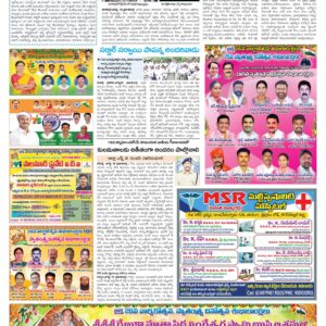 Mahaboobnagar Tab - 15 Aug 2022