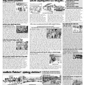 Mahaboobnagar Tab - 17 Aug 2022