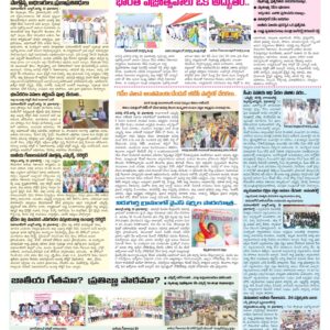 Mahaboobnagar Tab - 18 Aug 2022