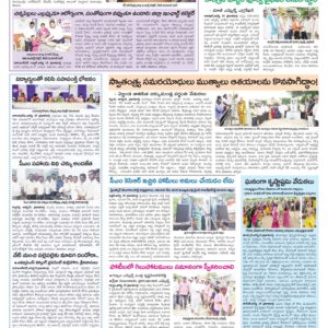 Mahaboobnagar Tab - 20 Aug 2022