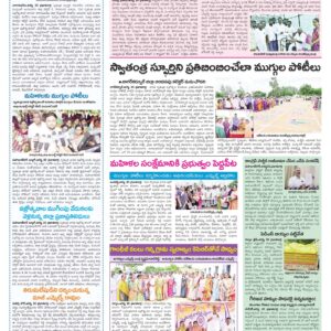 Mahaboobnagar Tab - 21 Aug 2022