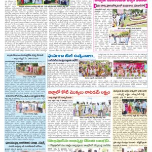 Mahaboobnagar Tab - 22 Aug 2022