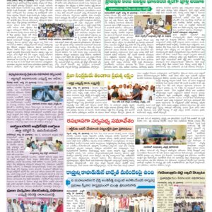 Mahaboobnagar Tab - 25 Aug 2022
