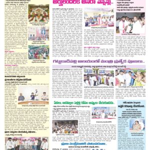 Mahaboobnagar Tab - 28 Aug 2022