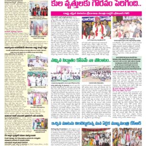 Mahaboobnagar Tab - 29 Aug 2022