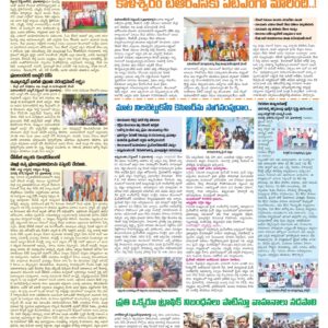 Mahaboobnagar Tab - 04 Sep 2022