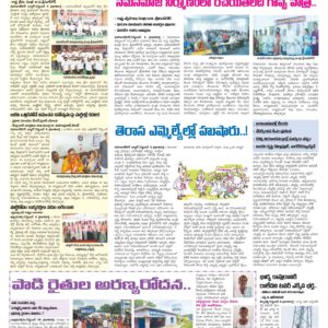 Mahaboobnagar Tab - 05 Sep 2022