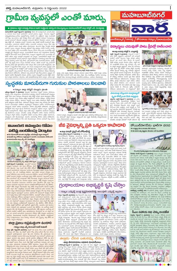 Mahaboobnagar Tab - 09 Sep 2022