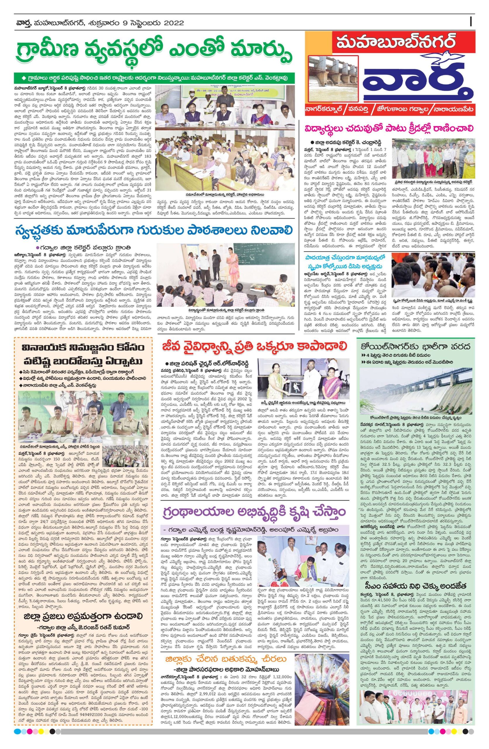 Mahaboobnagar Tab - 09 Sep 2022