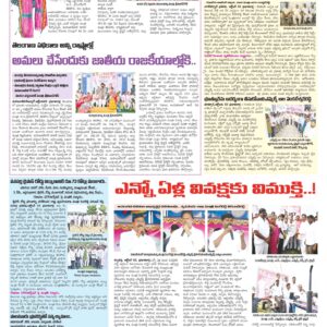 Mahaboobnagar Tab - 04 Oct 2022