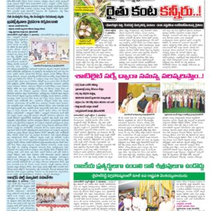Mahaboobnagar Tab - 12 Oct 2022