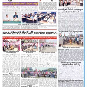 Mahaboobnagar Tab - 28 Oct 2022